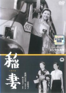 cs::稲妻 中古DVD レンタル落ち