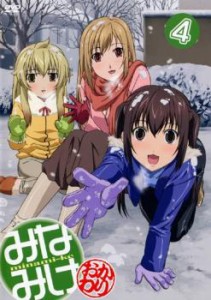 みなみけ おかわり 4(10話〜13話) 中古DVD レンタル落ち