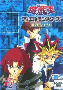 【ご奉仕価格】ts::遊☆戯☆王 デュエルモンスターズ TURN 42(165話〜168話) 中古DVD レンタル落ち