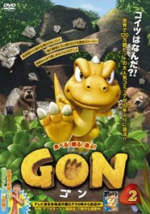 GON ゴン 2(3話、4話) 中古DVD レンタル落ち