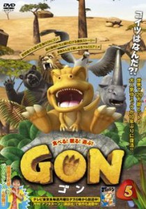 cs::GON ゴン 5(9話、10話) 中古DVD レンタル落ち