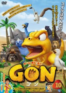 「売り尽くし」ケース無:: GON ゴン 10(19話、20話) 中古DVD レンタル落ち