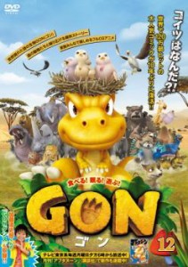 GON ゴン 12(23話、24話) 中古DVD レンタル落ち