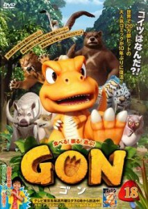 GON ゴン 18(35話、36話) 中古DVD レンタル落ち