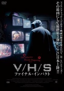 V/H/S ファイナル・インパクト【字幕】 中古DVD レンタル落ち