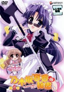 乃木坂春香の秘密 5(9話、10話) 中古DVD レンタル落ち