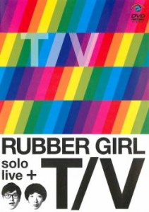 「売り尽くし」ケース無:: ラバーガール solo live+ T/V 中古DVD レンタル落ち