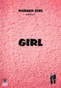 【ご奉仕価格】ラバーガール solo live+ GIRL 中古DVD レンタル落ち