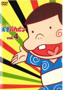 レレレの天才バカボン 4(第13話〜第16話) 中古DVD
