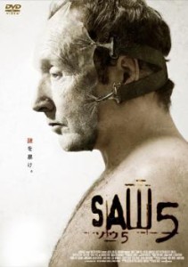 SAW ソウ 5 中古DVD レンタル落ち