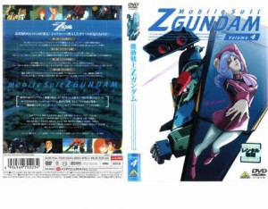 機動戦士Zガンダム 4 中古DVD レンタル落ち