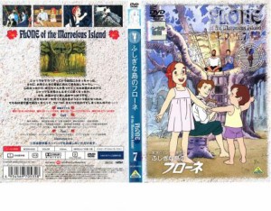 tsP::ふしぎな島のフローネ 7 中古DVD レンタル落ち