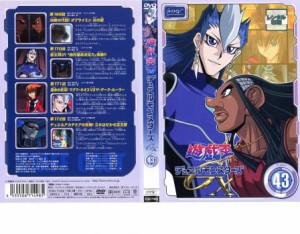 「売り尽くし」ケース無:: 遊☆戯☆王 デュエルモンスターズ GX TURN43 中古DVD レンタル落ち