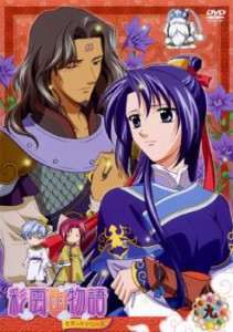 tsP::彩雲国物語 セカンドシリーズ 第9巻 中古DVD レンタル落ち