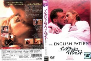 イングリッシュ ペイシェント 中古DVD レンタル落ち