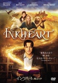 インクハート 魔法の声 中古DVD レンタル落ち