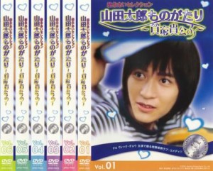 山田太郎ものがたり 貧窮貴公子 全6枚 第1話〜第13話 中古DVD 全巻セット レンタル落ち