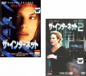 ザ・インターネット 全2枚 1、2 中古DVD セット 2P レンタル落ち