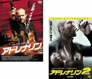 アドレナリン 全2枚 1、2 中古DVD セット 2P レンタル落ち