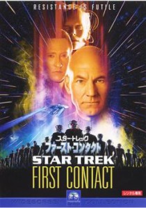 スター・トレック ファースト・コンタクト 中古DVD レンタル落ち