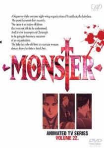cs::ケース無:: MONSTER VOLUME 22 中古DVD レンタル落ち