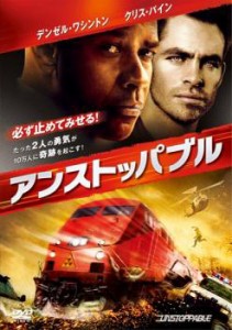 cs::ケース無:: アンストッパブル 中古DVD レンタル落ち