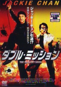 cs::ケース無:: ダブル・ミッション 中古DVD レンタル落ち