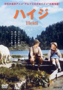 ハイジ Heidi 中古DVD レンタル落ち