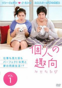 個人の趣向 1 中古DVD レンタル落ち