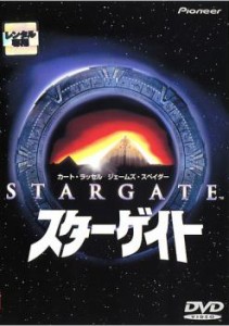 スターゲイト 中古DVD レンタル落ち