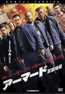 アーマード 武装地帯 中古DVD レンタル落ち