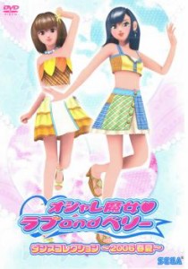 オシャレ魔女 ラブ and ベリー ダンスコレクション 2006春夏 中古DVD レンタル落ち