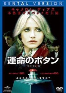 ts::ケース無:: 運命のボタン 中古DVD レンタル落ち