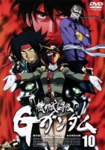 機動武闘伝 Gガンダム 10 中古DVD レンタル落ち