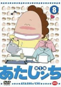 あたしンち dvd レンタル 落ちの通販｜au PAY マーケット