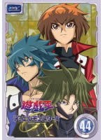 遊☆戯☆王 デュエルモンスターズ GX TURN44 中古DVD レンタル落ち