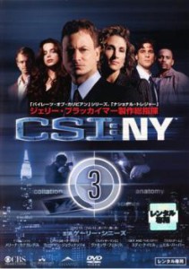 CSI:NY 3 中古DVD レンタル落ち