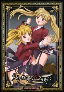 うみねこのなく頃に Note.05 中古DVD レンタル落ち