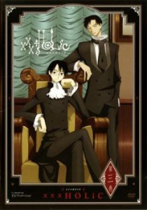 xxxHOLiC 第三巻(第7話〜第9話) 中古DVD レンタル落ち