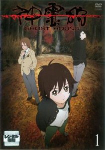 【ご奉仕価格】cs::ケース無:: 神霊狩 GHOST HOUND 1 中古DVD レンタル落ち