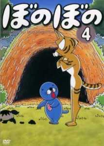 ぼのぼの Vol.4 中古DVD レンタル落ち