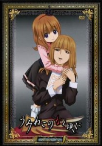 うみねこのなく頃に Note.04 中古DVD レンタル落ち