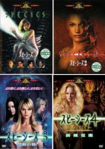 スピーシーズ 全4枚 1・2・3・4 中古DVD セット OSUS レンタル落ち