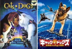 キャッツ&ドッグス 全2枚 地球最大の肉球大戦争 中古DVD セット 2P レンタル落ち