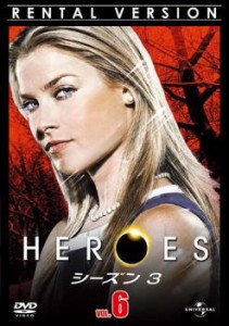 「売り尽くし」ケース無:: HEROES ヒーローズ シーズン3 Vol.6 中古DVD レンタル落ち
