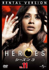 「売り尽くし」ケース無:: HEROES ヒーローズ シーズン3 Vol.11 中古DVD レンタル落ち