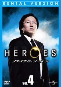 「売り尽くし」ケース無:: HEROES ヒーローズ ファイナル・シーズン Vol.4 中古DVD レンタル落ち