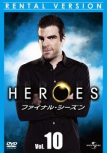 「売り尽くし」ケース無:: HEROES ヒーローズ ファイナル・シーズン Vol.10 中古DVD レンタル落ち