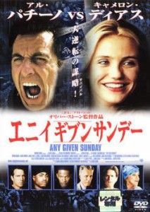 【ご奉仕価格】エニイ・ギブン・サンデー 中古DVD レンタル落ち