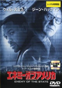 cs::ケース無:: エネミー・オブ・アメリカ 中古DVD レンタル落ち